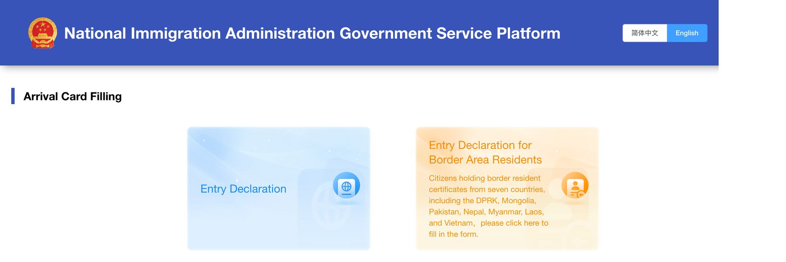 Aufnahme der offiziellen NIA-Plattform: „Arrival Card Filling“ und dann „Entry Declaration“. In der Archivaufnahme von Januar 2026 befand sich der englische Schalter oben rechts.