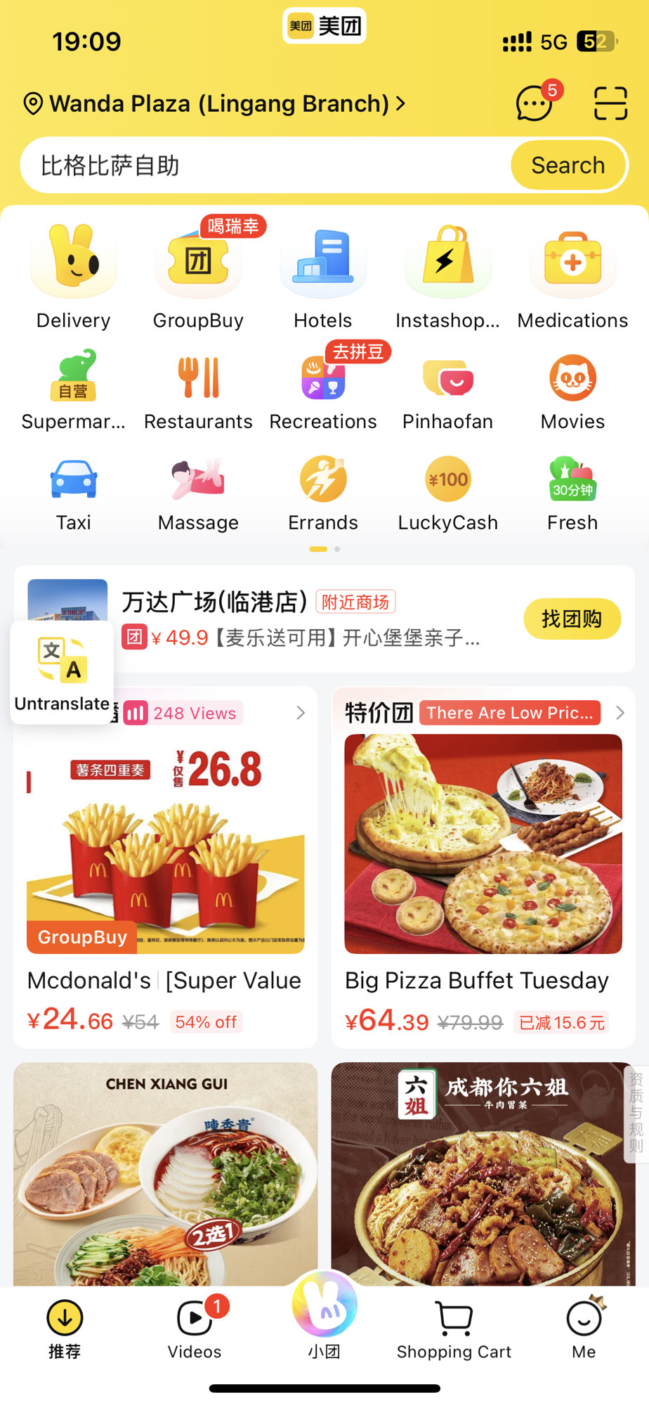Meituan Home — Delivery, Restaurants, Hotels, Movies · Aug 2026