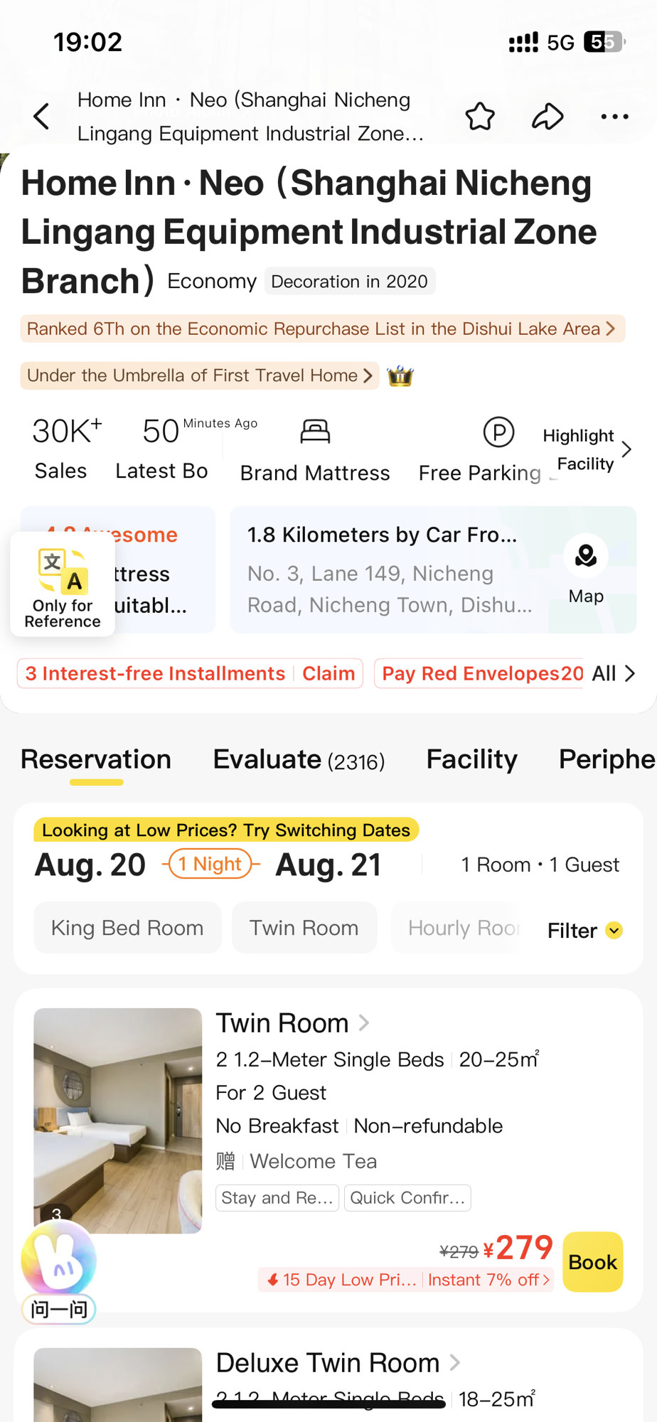 Meituan hotel rooms · Aug 2026