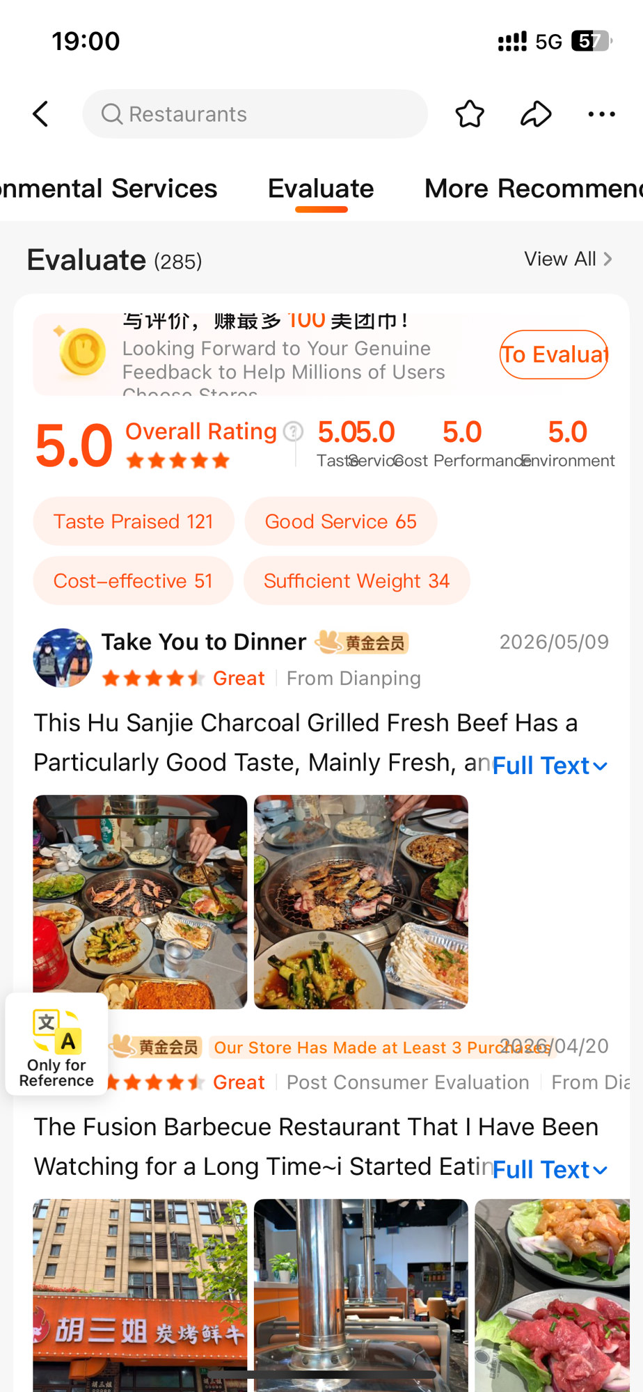 Evaluate — reviews · Aug 2026