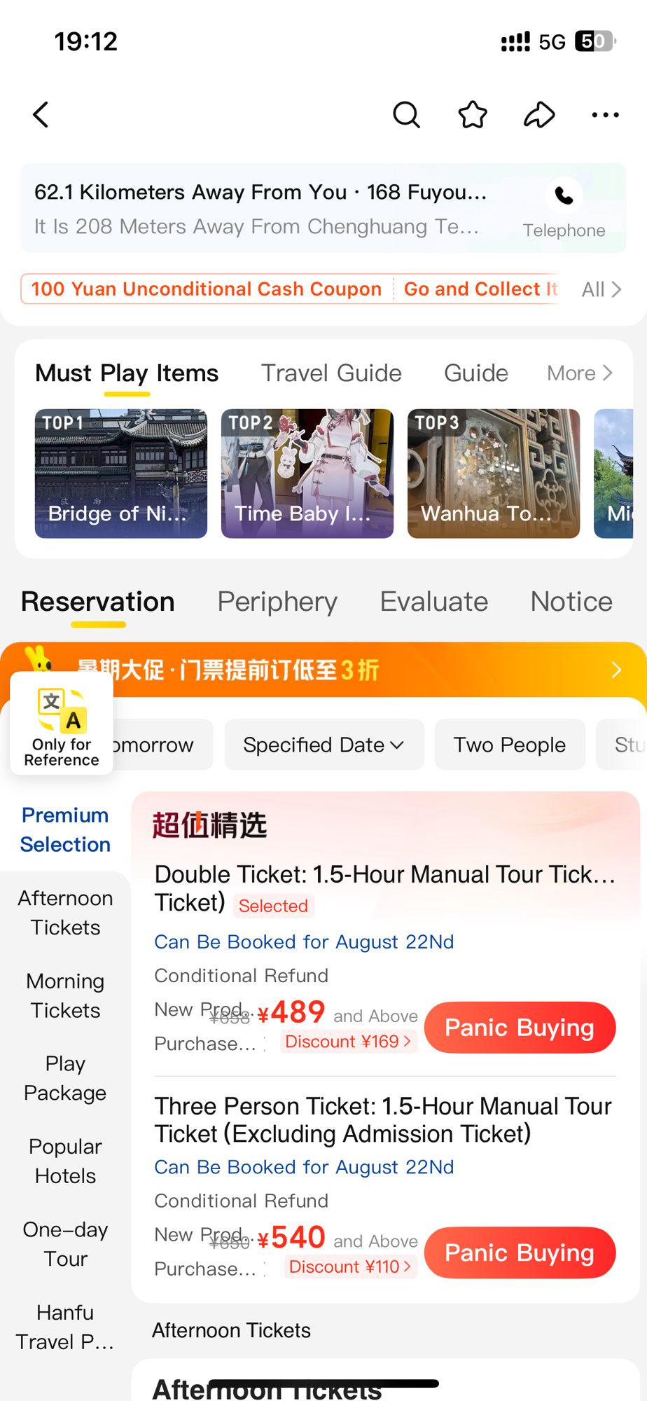 Ticket SKU — date and people · Aug 2026