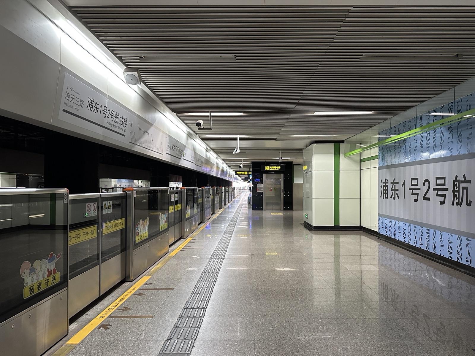 Metro Line 2-perron op 浦东国际机场站, richting de stad.