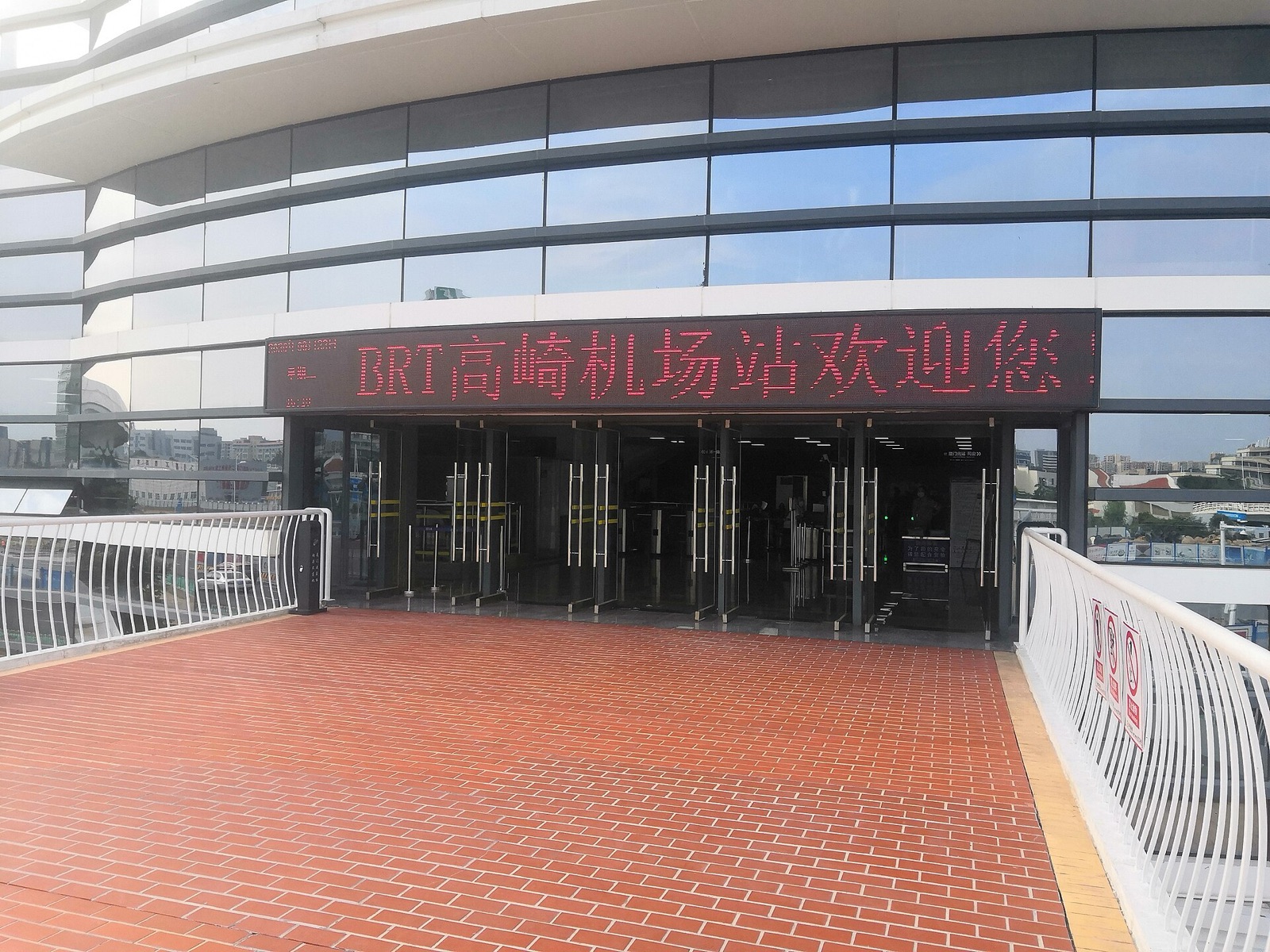Entrance of Gaoqi Airport Station on the Xiamen BRT line