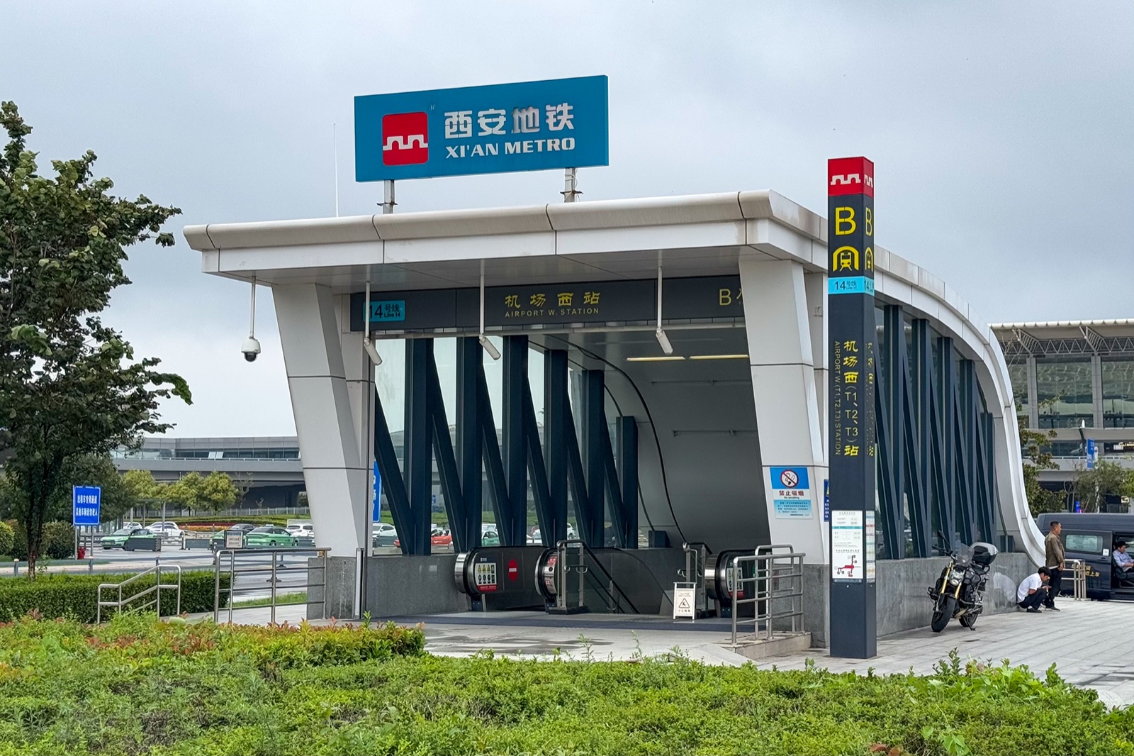Street entrance to 机场西站 (Airport West Station) on Line 14, serving T1/T2/T3.